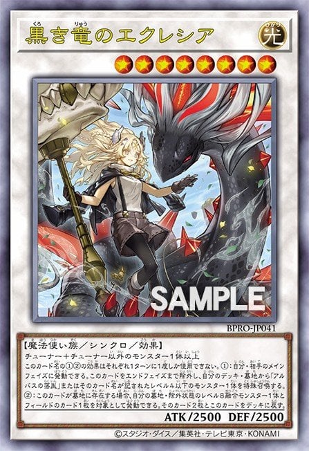 Card Image: Ecclesia of the Black Dragon