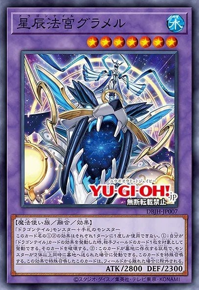 Card Image: Dracotail Gulamel