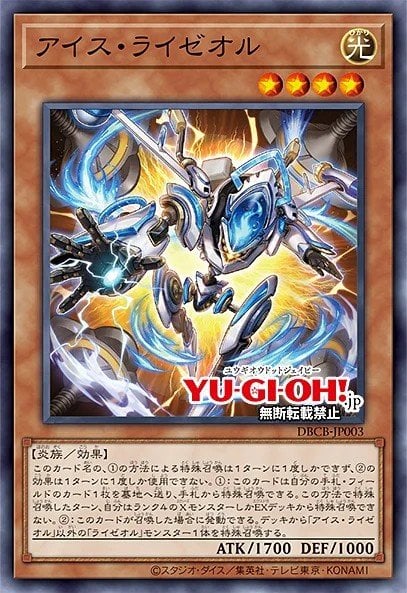 Card Image: Ice Ryzeal