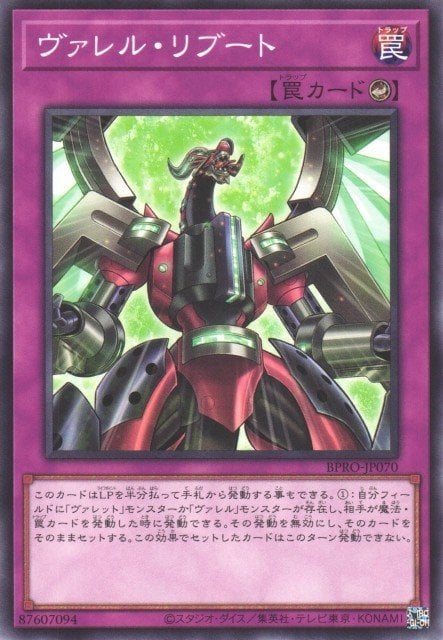 Card Image: Borrel Reboot