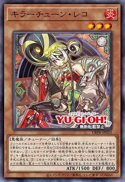 Card Image: Kewl Tune Reco