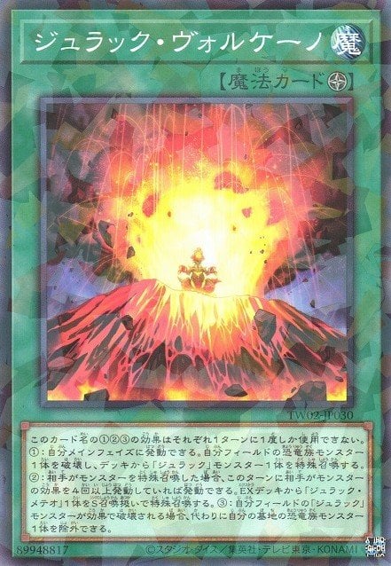 Card Image: Jurrac Volcano