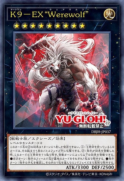 Card Image: K9-X 