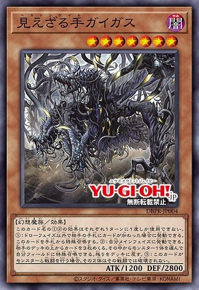 Card Image: Hecahands Gaigas