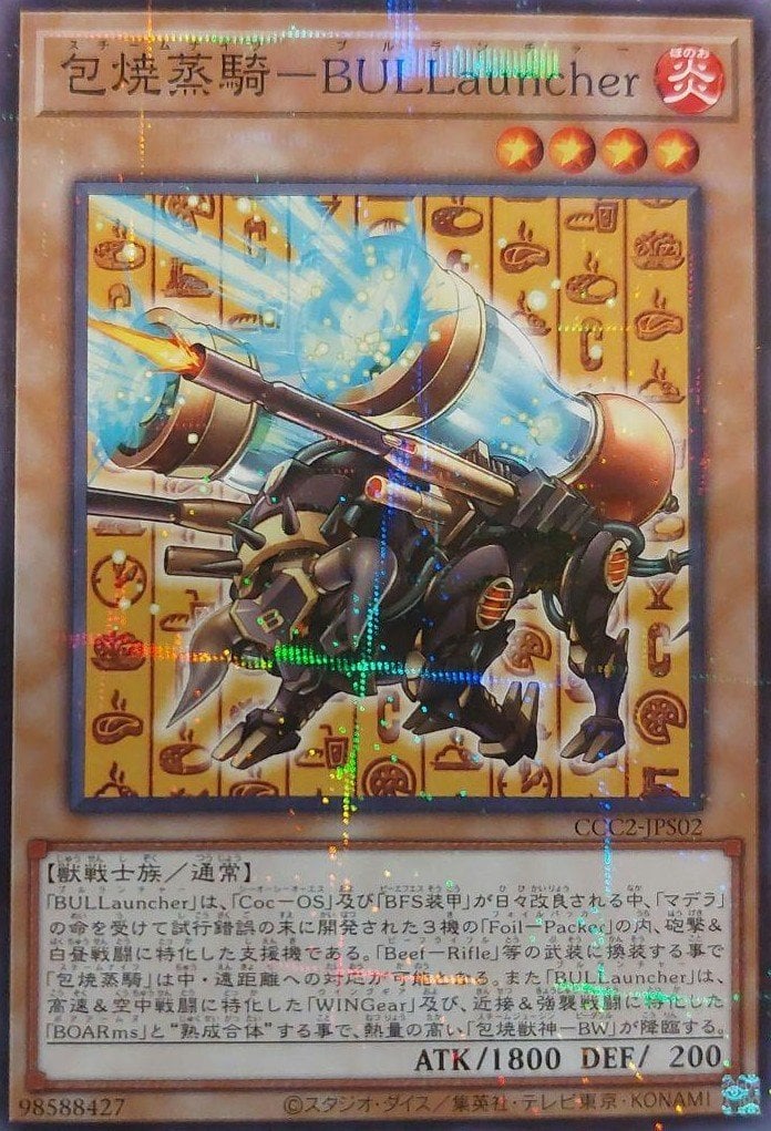 Card Image: Steam Knight - BULLauncher