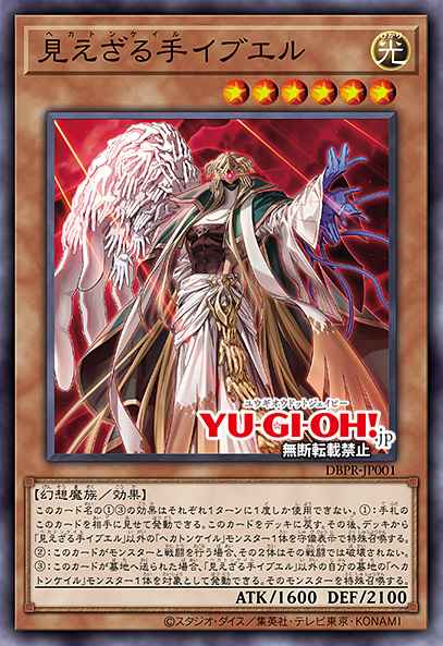 Card Image: Hecahands Ibel