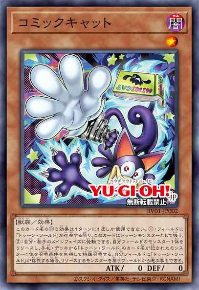 Card Image: Comic Cat