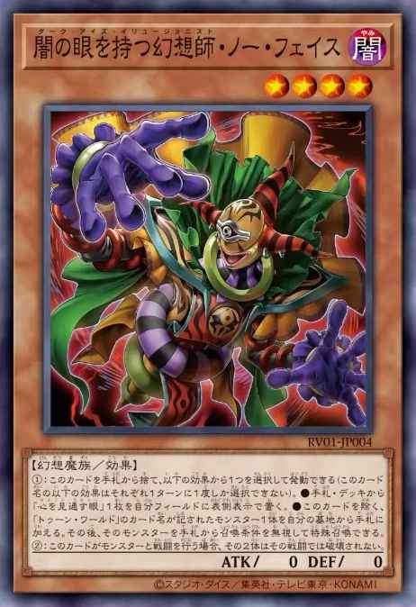 Card Image: Dark-Eyes Illusionist Faceless Mage