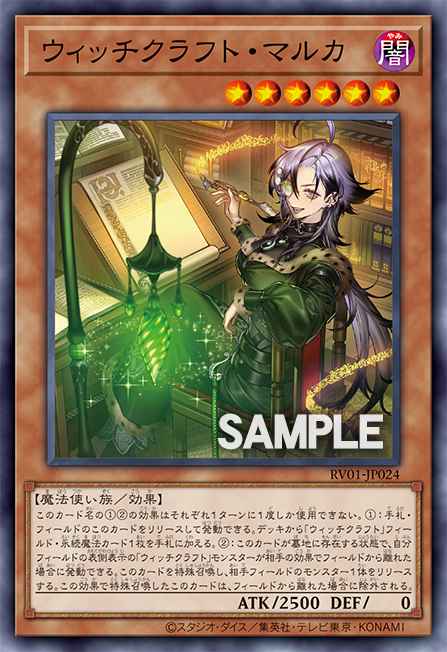 Card Image: Witchcrafter Marka