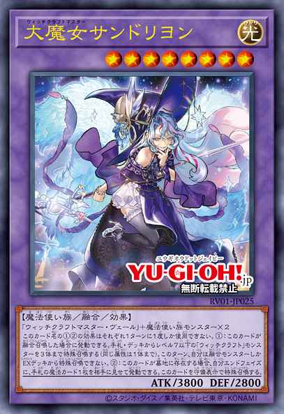 Card Image: Witchcrafter Madame Rilliona