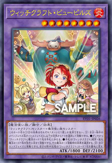 Card Image: Witchcrafter Pupils