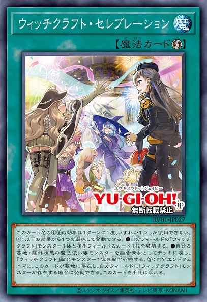 Card Image: Witchcrafter Celebration