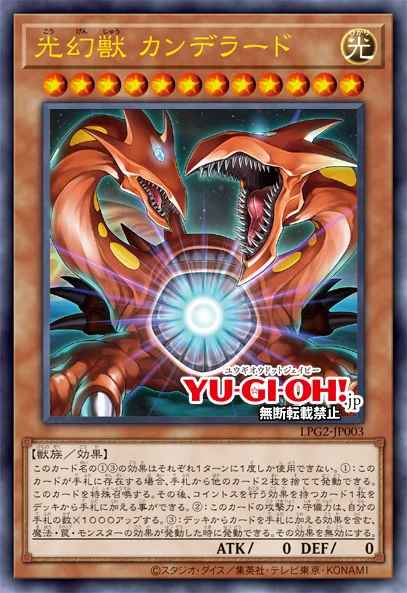 Card Image: Candelato, the Beast of Light