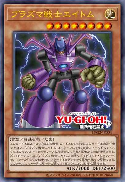 Card Image: Plasma Warrior Eitom