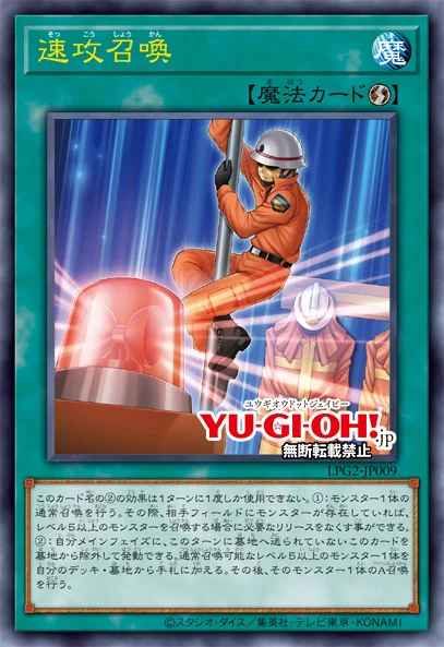 Card Image: Quick Summon