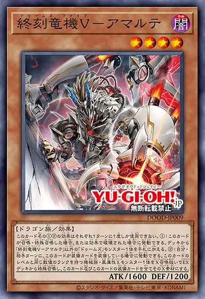 Card Image: Doom-Z Five - Amalthe