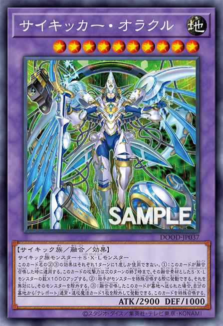Card Image: Axon Kicker Oracle