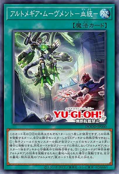 Card Image: Artmage Movement -Lineage-
