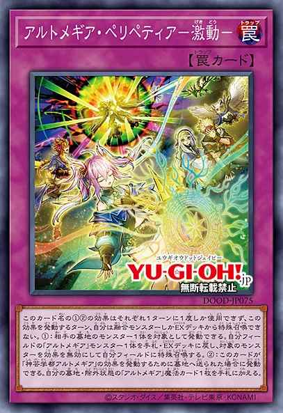 Card Image: Artmage Peripeteia -Turmoil-