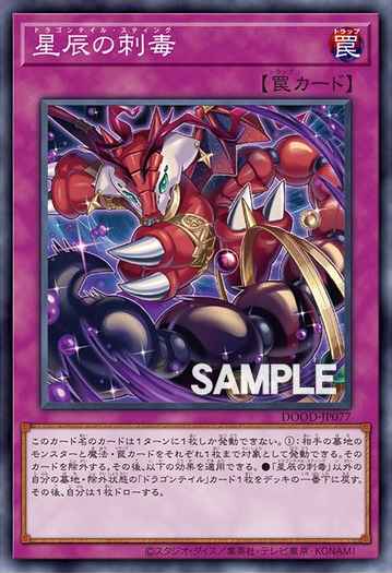 Card Image: Dracotail Sting