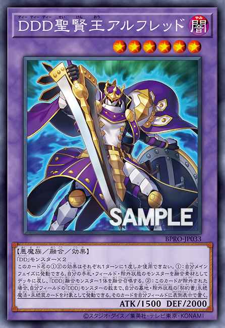 Card Image: D/D/D Sage King Alfred