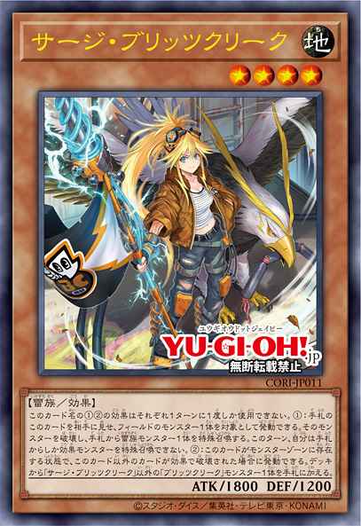 Card Image: Surge Blitzclique