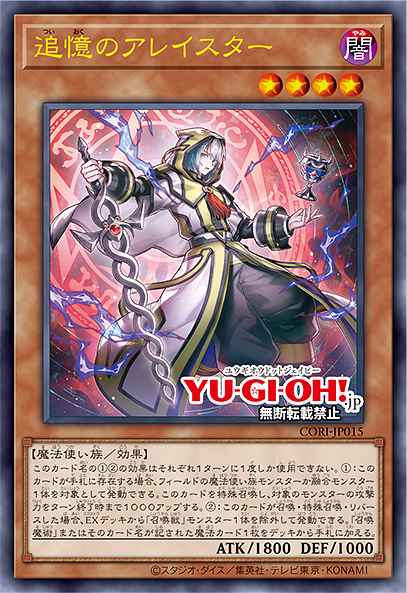 Card Image: Aleister the Reminiscent