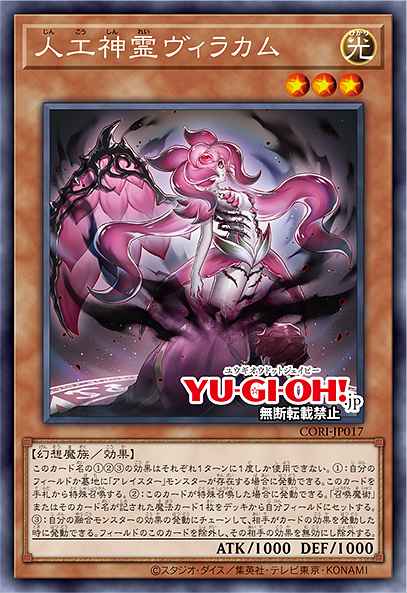 Card Image: Virakam the Artificial Spirit