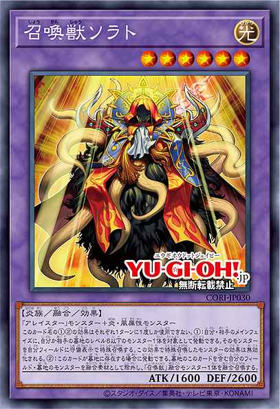 Card Image: Invoked Sorath