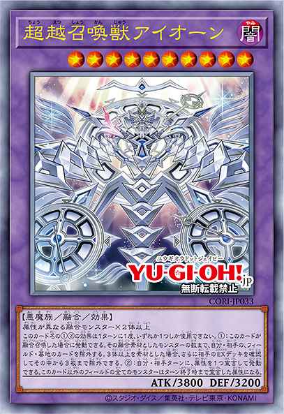 Card Image: Invoked Transcendence Aeon