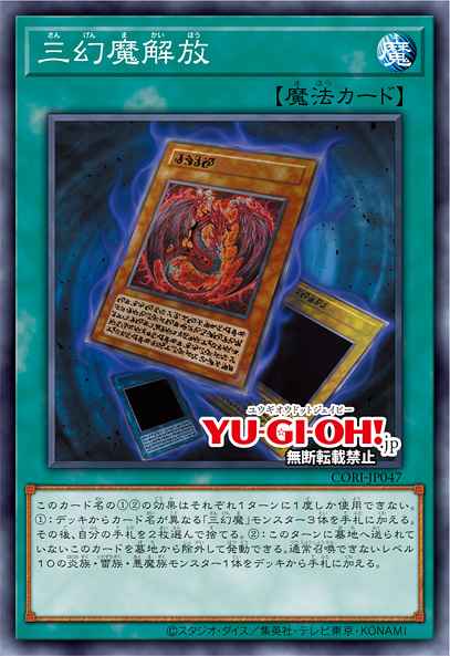 Card Image: Unleashing the Sacred Beasts