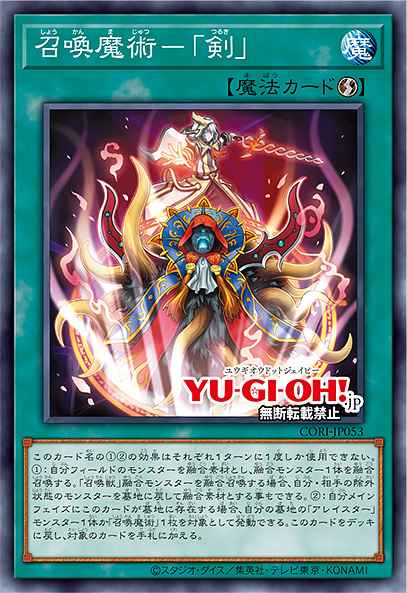 Card Image: Invocation 