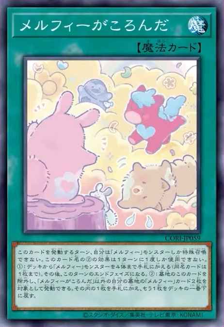 Card Image: Melffy Statues Game