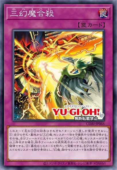 Card Image: Destruction Chant of the Sacred Beast