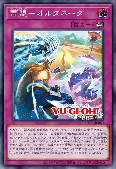 Card Image: Blitzclique - Alternator