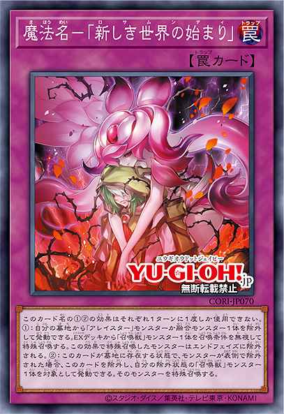 Card Image: Magical Name - 