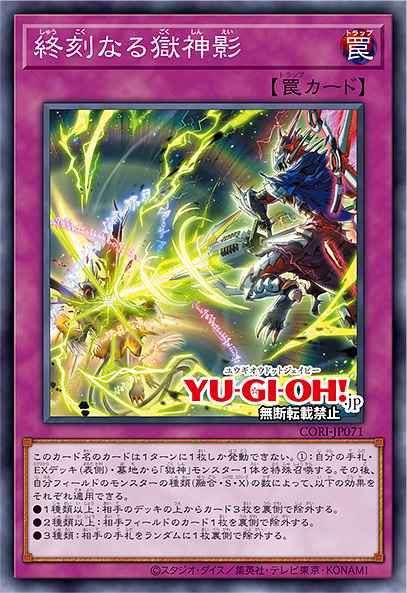 Card Image: Power Patron Shadows of the End Times