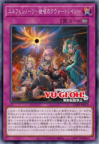 Card Image: Elfnotes: Quatrain of Succession