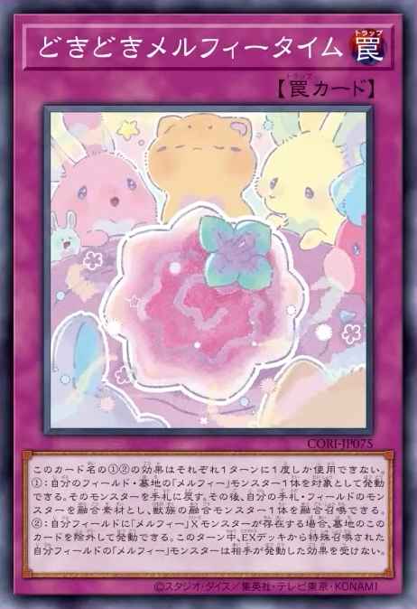 Card Image: Exciting Melffy Time