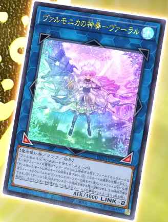 Card Image: Varar, Vaalmonican Concord