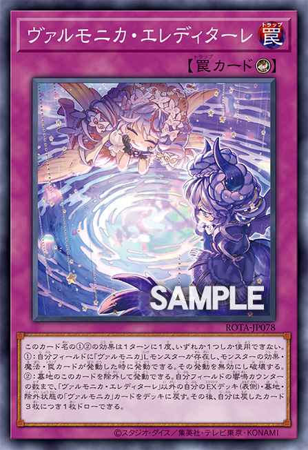 Card Image: Vaalmonica Ereditare