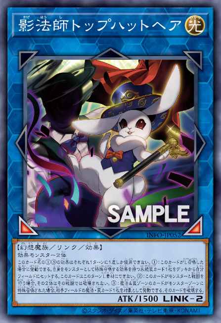 Card Image: Silhouhatte Rabbit
