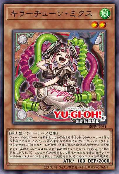 Card Image: Kewl Tune Mix