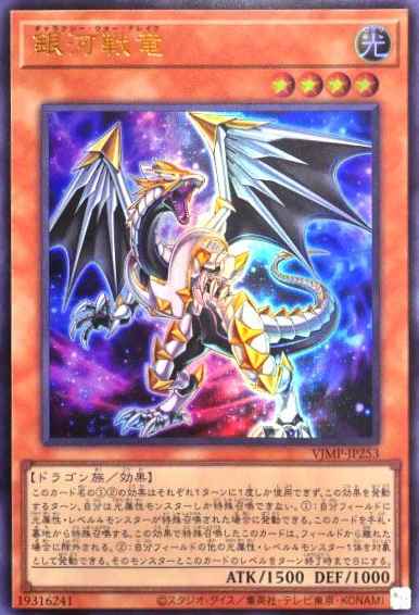 Card Image: Galaxy War Drake