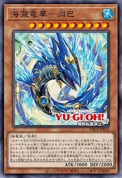 Card Image: Kairo Ryu-Ge Emva