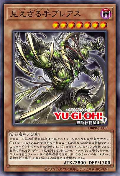 Card Image: Hecahands Breus