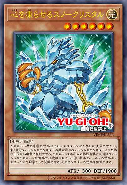 Card Image: Soulicer Crystal