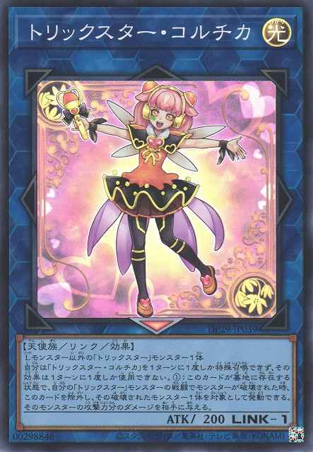 Card Image: Trickstar Colchica