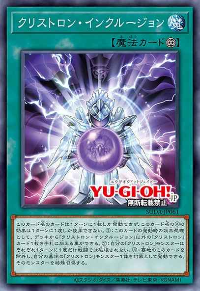 Card Image: Crystron Inclusion
