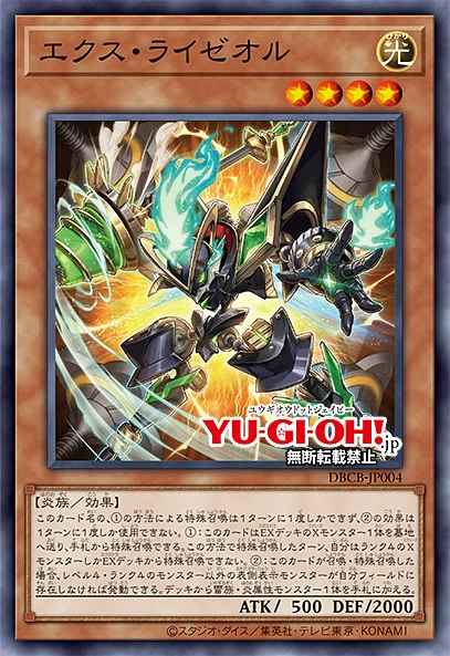 Card Image: Ext Ryzeal